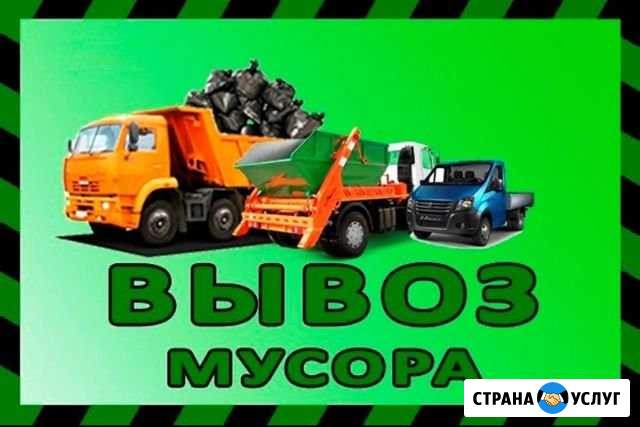 Вывоз мусора Ясногорск - изображение 1