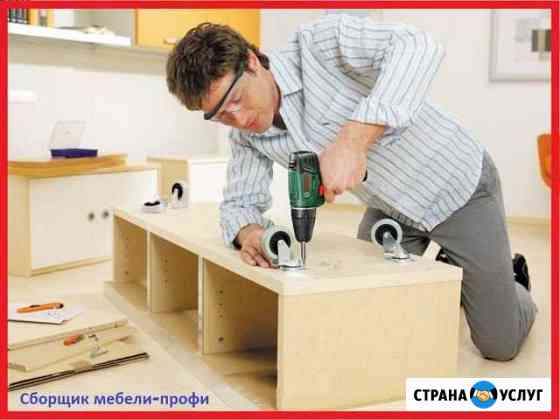 Сборка мебели. Установка кухни Новороссийск