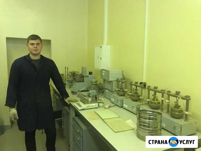Геология под фундамент коттедж Москва - изображение 1