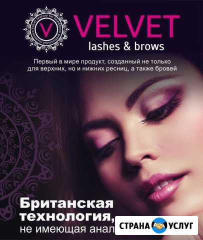 Вельвет ресничек Брянск - изображение 1