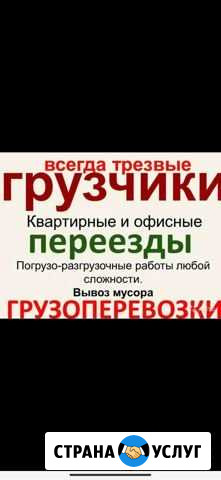 Услуги грузчиков, разнорабочих Котельниково - изображение 1