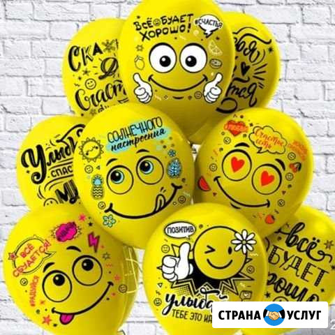 Гелиевые шары Новошахтинск - изображение 1