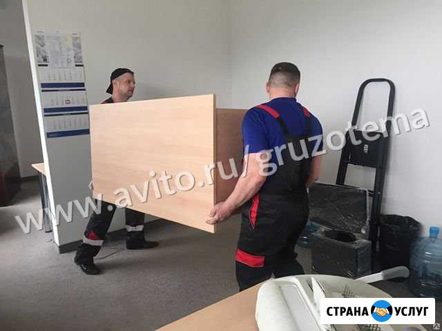 Переезды Грузчики Новосибирск - изображение 1