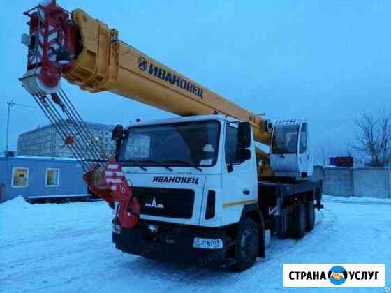 Спецтехника 25тонн 31метр Энгельс