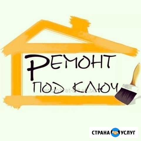 Ремонт квартир Ханты-Мансийск - изображение 1