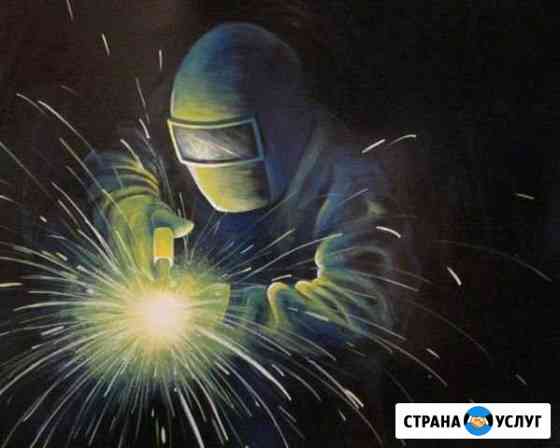 Сварка чёрных и цветных металлов Севастополь
