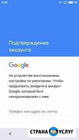 Удаление аккаунта Google Meizu Xiaomi SAMSUNG Байкит - изображение 1