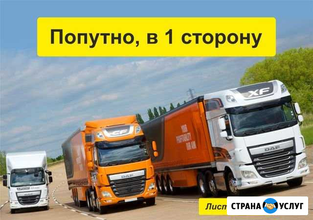 Грузоперевозки перевозка 1 2 3 5 10 20 тонн груза Владимир - изображение 1