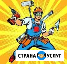 Мастер на час, универсал Строитель - изображение 1