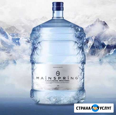 Доставка воды Mainspring Черкесск - изображение 1