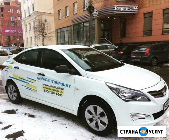 Аренда автомобилей в Костроме Кострома - изображение 1