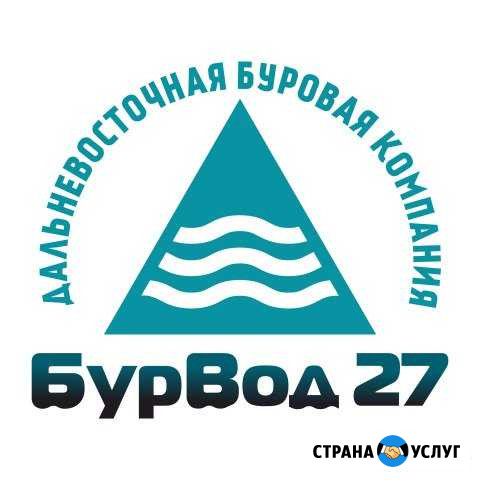 Бурение скважин Хабаровск - изображение 1