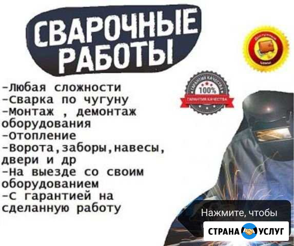 Сварочные работы Иркутск - изображение 1
