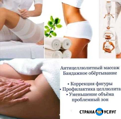 Сертификат массажа Кимры - изображение 1