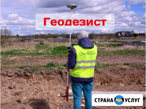 Геодезист Гатчина - изображение 1