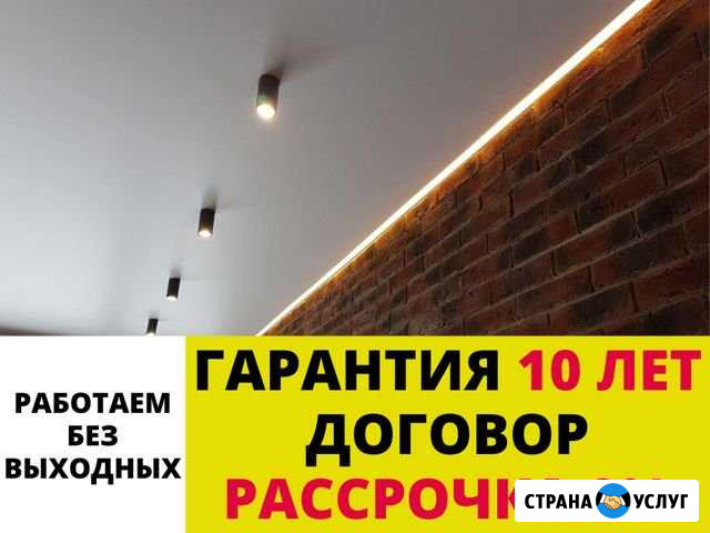 Натяжные потолки с гарантией. Без посредников Славянск-на-Кубани - изображение 1