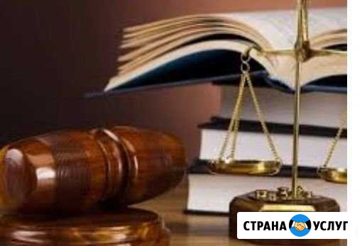 Юридические услуги Белгород - изображение 1