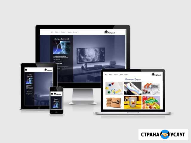 Создание сайтов с нуля и под Ключ Новый Уренгой - изображение 1