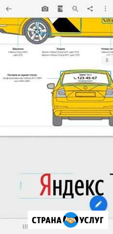 Брендирование автомобилей такси Яндекс Uber Томск - изображение 1