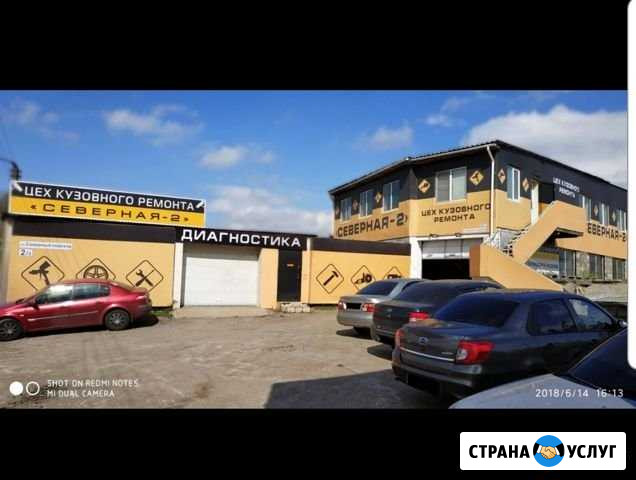 Кузовной ремонт окраска Магнитогорск - изображение 1