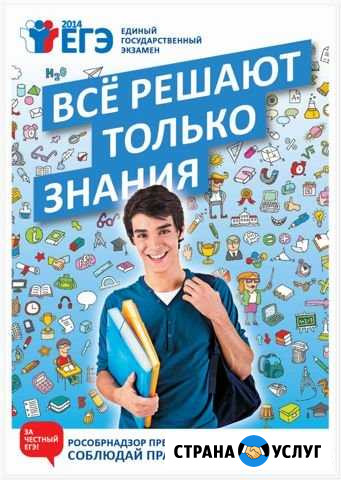 Репетитор по истории и обществознанию Курск - изображение 1