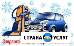 Автокондиционер,с выездом заправка Воронеж - изображение 1