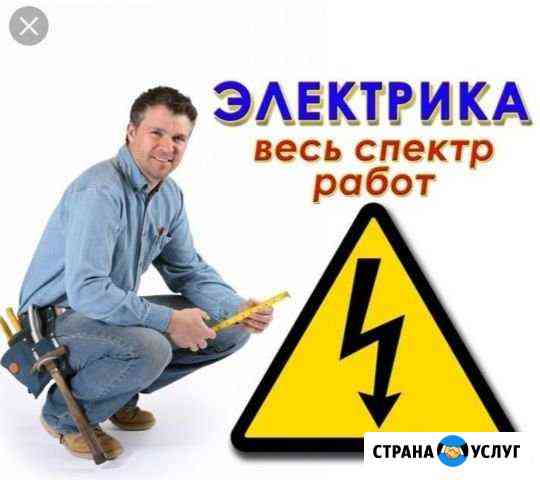Электрика Нефтекамск