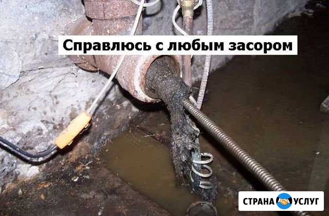 Мастер на час. Засоры. Устранение засоров Волгоград - изображение 1