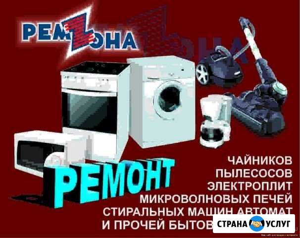 Ремонт холодильников и стиральных машин Вольск - изображение 1