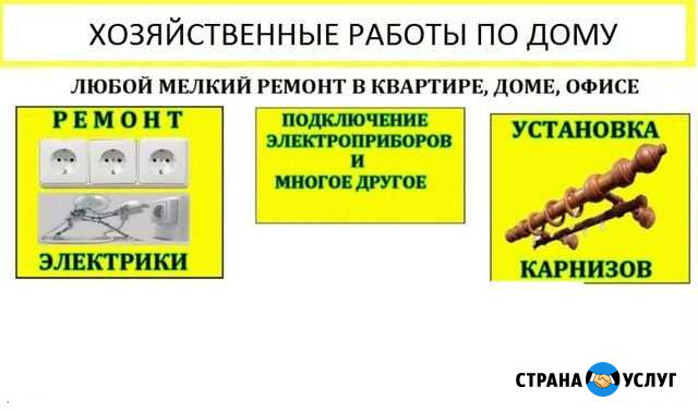 Электрик мастер на все руки Челябинск - изображение 1