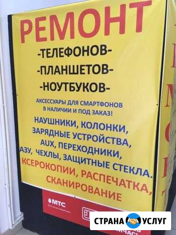Ремонт телефонов Новосибирск - изображение 1