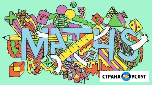 Репетитор по математике Воронеж - изображение 1