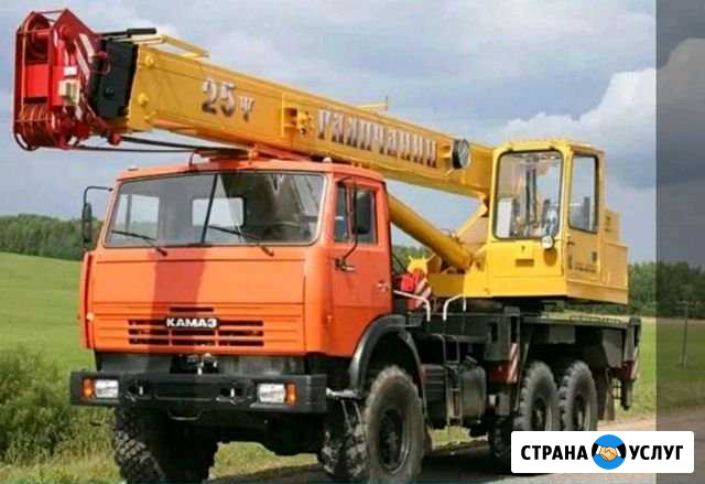 Аренда Услуги Автокран 25т, 16т, 14т спецтехника Киров - изображение 1