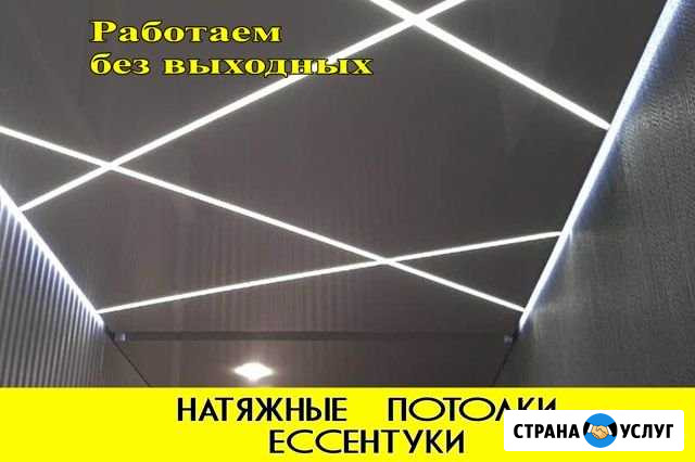 Натяжные потолки Ессентуки - изображение 1
