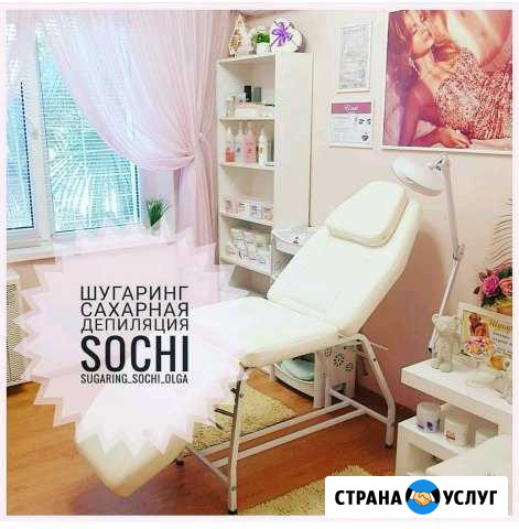 Шугаринг Сочи - изображение 1