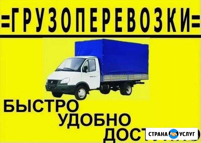 Грузоперевозки, Газель 6 м грузчики, вывоз мусора Салават - изображение 1