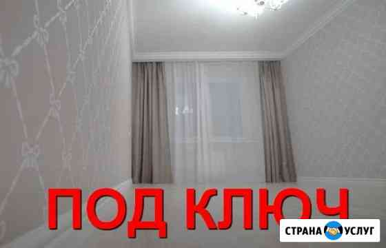 Ремонт квартир Балашиха