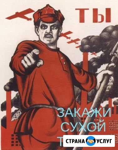 Дезинфекция Оренбург - изображение 1