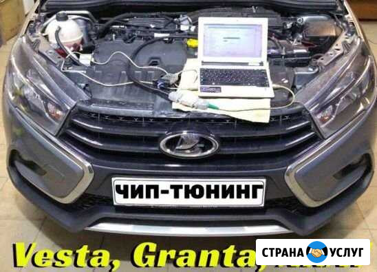 Чип Тюнинг ваз, LADA, Газ, Vesta-X-Ray Удаление Ка Липецк - изображение 1