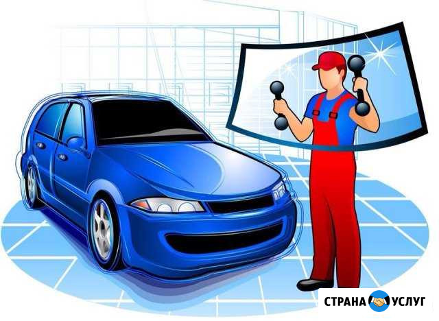 Автостекло Омск - изображение 1