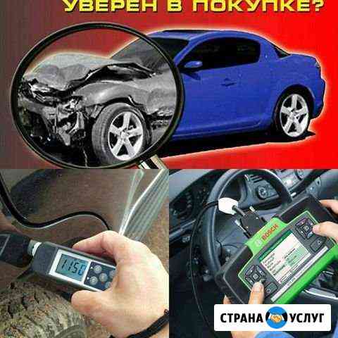 Автоподбор Белгород