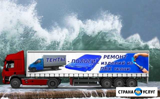 Ремонт тентов Белгород - изображение 1
