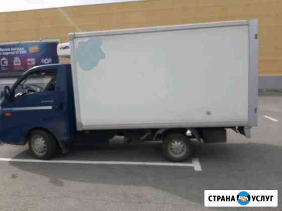 Грузоперевозки до 1.5т Тюмень