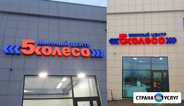 Вывески, короба. Производство и монтаж. (наружка) Казань - изображение 1