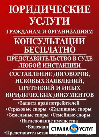 Консультация адвоката, юриста в г Самара Самара - изображение 1