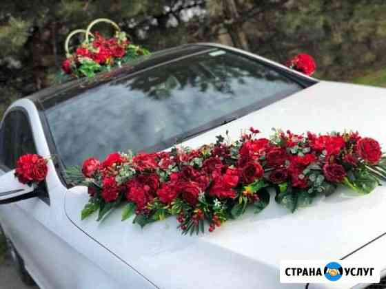 Украшение машины на свадьбу Ростов-на-Дону