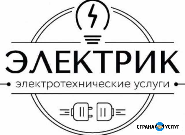 Электрик Ростов-на-Дону - изображение 1