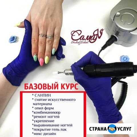 Курсы обучения маникюр, наращивание ногтей,педикюр Орск - изображение 1