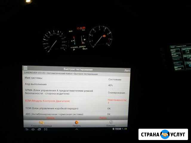 Авто диагностика, ремонт бензонасосов, чистка форс Махачкала - изображение 1