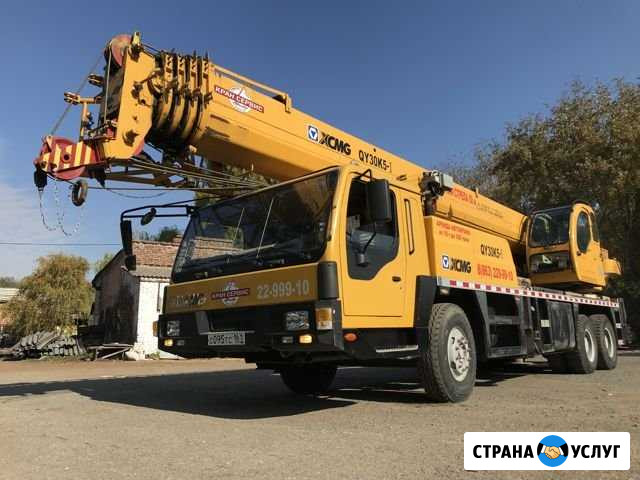 Аренда автокрана услуги крана xcmg 30 тонн (китаец Ростов-на-Дону - изображение 1